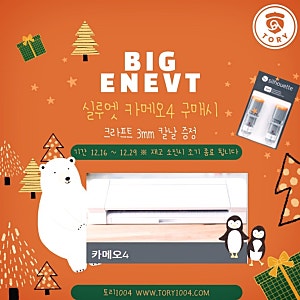 실루엣 코리아 공식 대리점 토리1004 방문기✨(12월 이벤트!!)