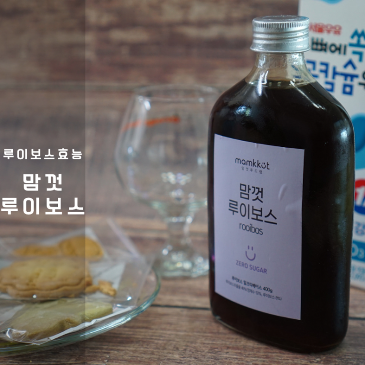  맘껏 임산부 루이보스 밀크티 카페인 효능