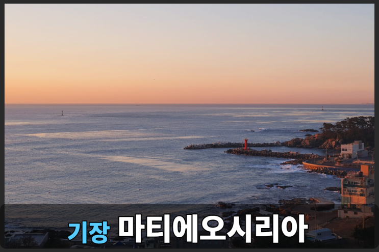  마티에 오시리아 스위트 오션뷰 객실정보 및 수영장 리뷰까지!! 기본정보, 얼리체크인까지 내돈내산 솔직후기~\