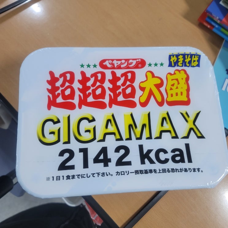 일본 gigamax기가맥스소바 양이 어마어마 2142kcal