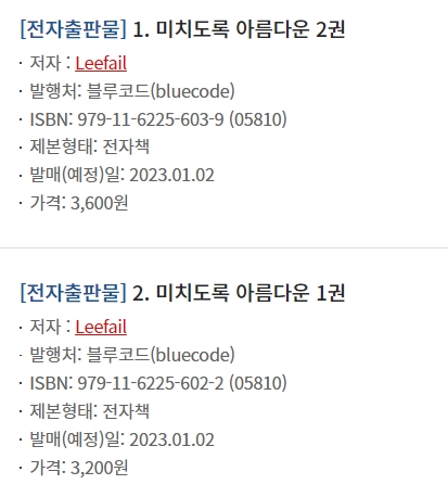 BL소설 정보) 내년 1월에도 신간들 좋네요!! BL소설 정보) 내년 1월에도 신간들 좋네요!!