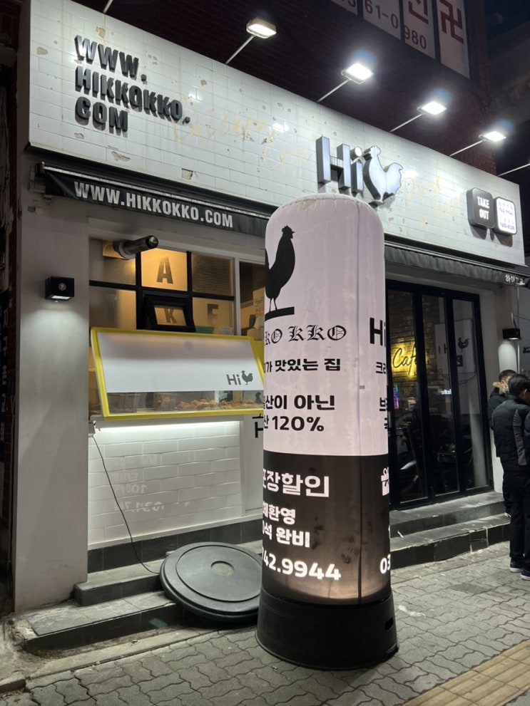  성남_상대원동 치킨집 하이 꼬꼬