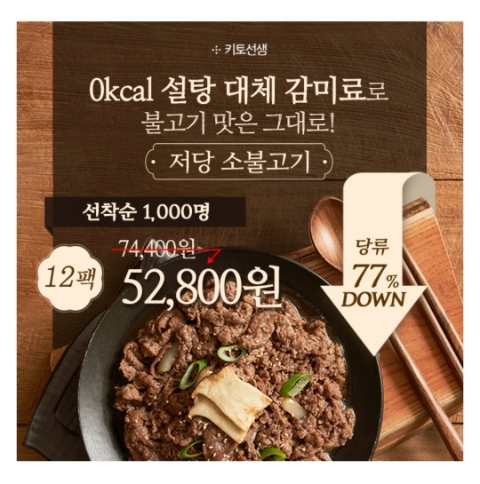  12월 27일 캐시워크 돈버는퀴즈 키토선생 저당소불고기 정답