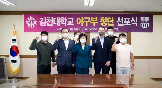 <b>김천</b>대학교 야구부 창단, 초대 <b>감독</b>은 박종윤 전 롯데자이언츠... 