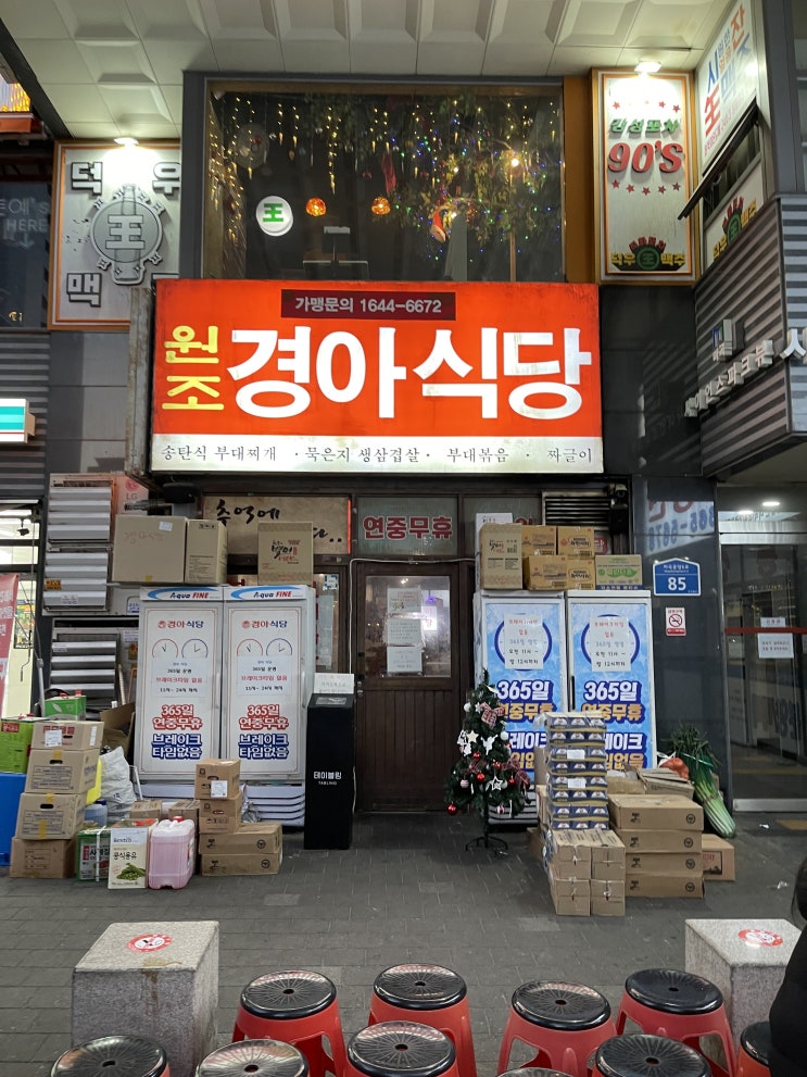 발산 찐 맛집 투어 경아식당 본점 / 아이스걸크림보이 / Dancing cup coffee