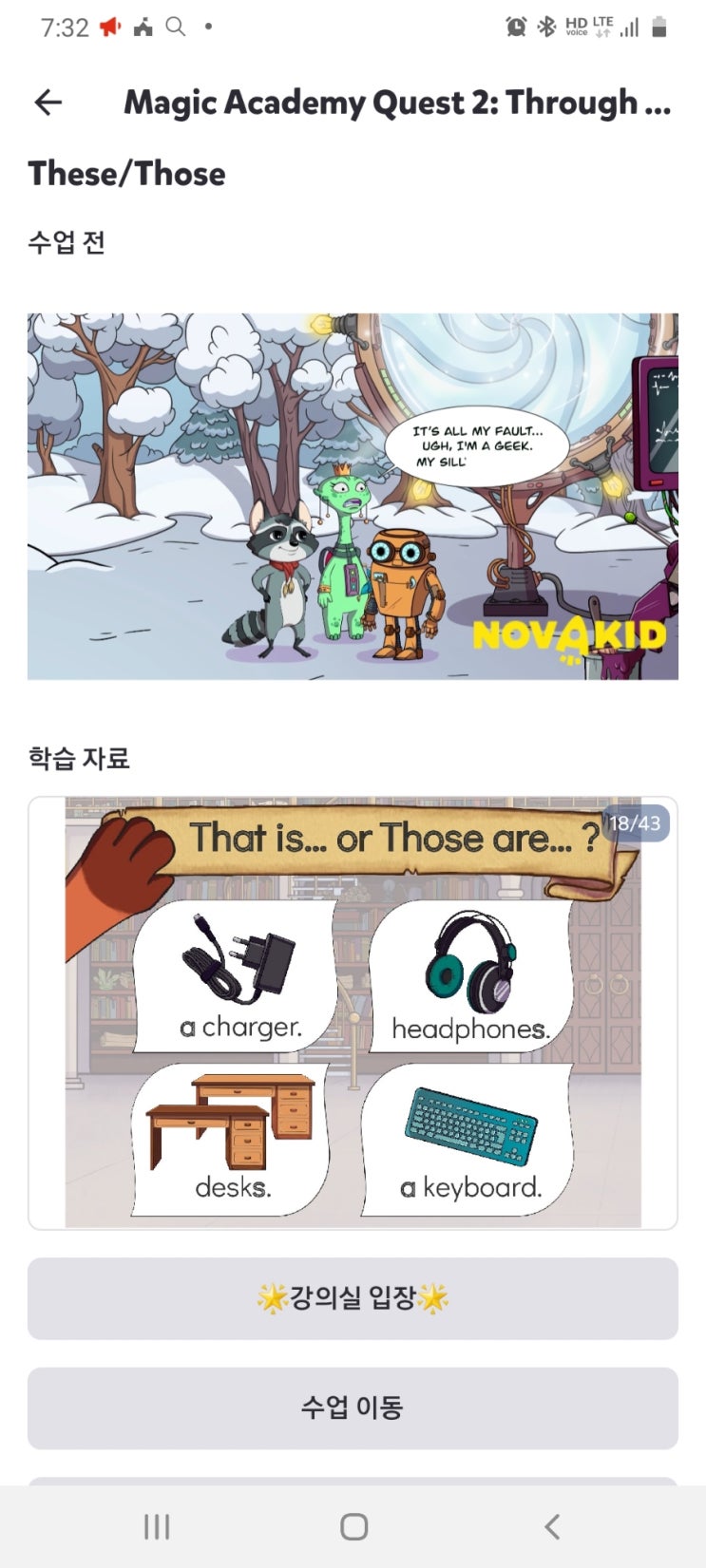 노바키드 2회 수업 후 후기 노바키드 2회 수업 후 후기