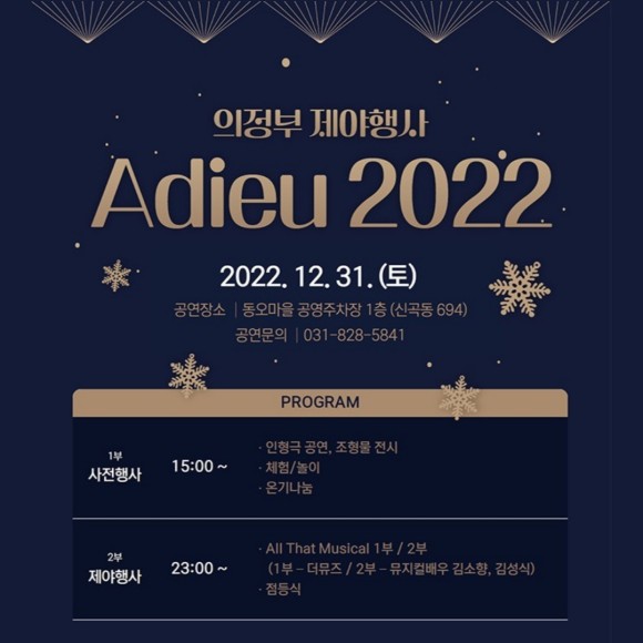 의정부 타로 희야타로 임시 휴무 안내 / 의정부 제야행사 참여 합니다!^^ 의정부 타로 희야타로 임시 휴무 안내 / 의정부 제야행사 참여 합니다!^^