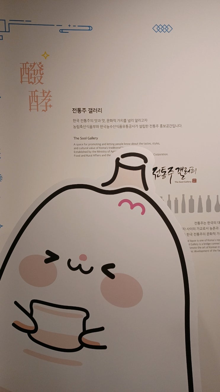  [북촌] 전통주갤러리 시음회 강추 후기