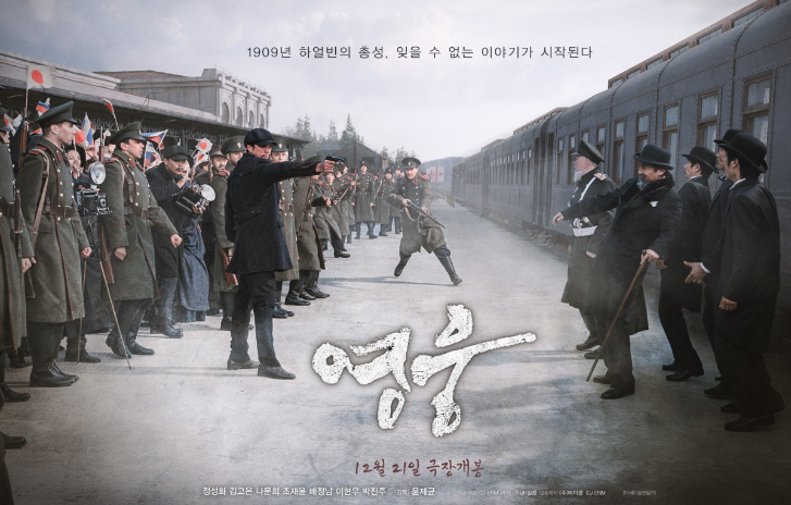  영화 영웅 관람 후기