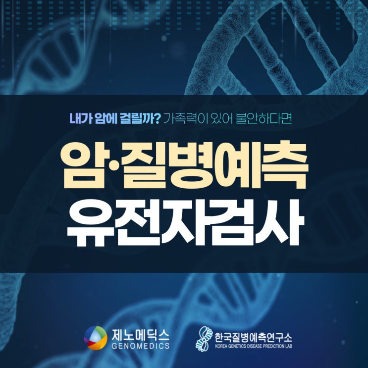  내가 암에 걸릴 확률은?