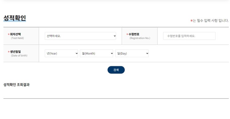  비자발급시 한국어능력시험 TOPIK 면제대상은?