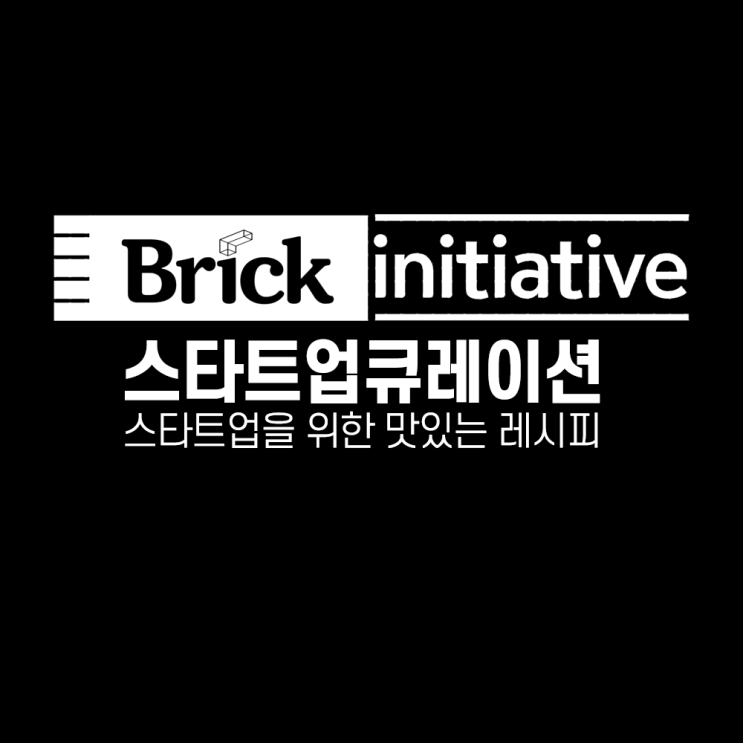 [스타트업큐레이션] 2023년 중기부 예산 어디에 쓰이나