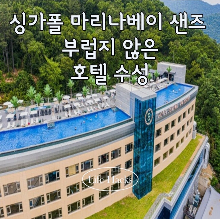  여기 싱가폴 아님? 대구에서 즐기는 인피니티 온천풀