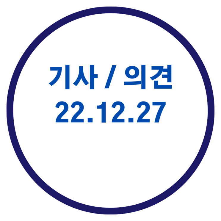  <구리부동산 기사> 악질 빌라왕 더 있다 / 깡통 오피스텔도 넘쳐난다/ 역전세 대란 우려  / 되살아난 하우스푸어 공포