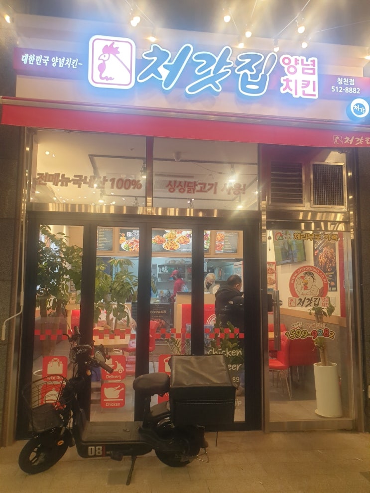  처갓집양념치킨 추천메뉴 슈프림양념치킨 단짠단짠 아이들도좋아하는양념맛