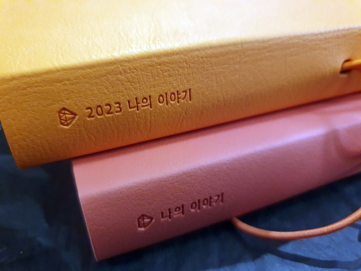  다이어리는 리훈 이야기 다이어리를 쓰지만, '스타벅스 23 리추얼 플래너 신시어 레드'도 좋은데요?