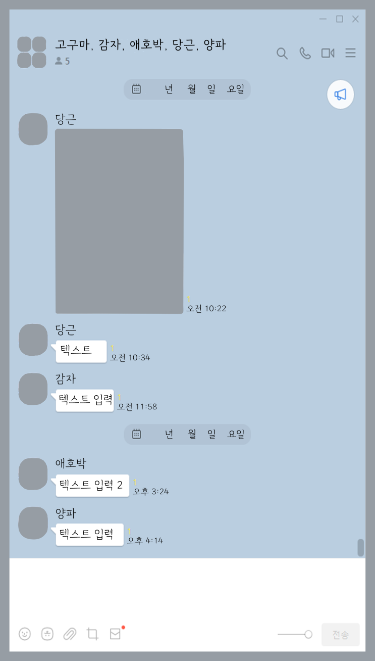  굿즈 만들기 카카오톡 단체방 틀