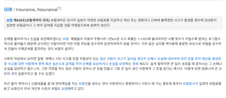 보증보험의 늪 보증보험의 늪