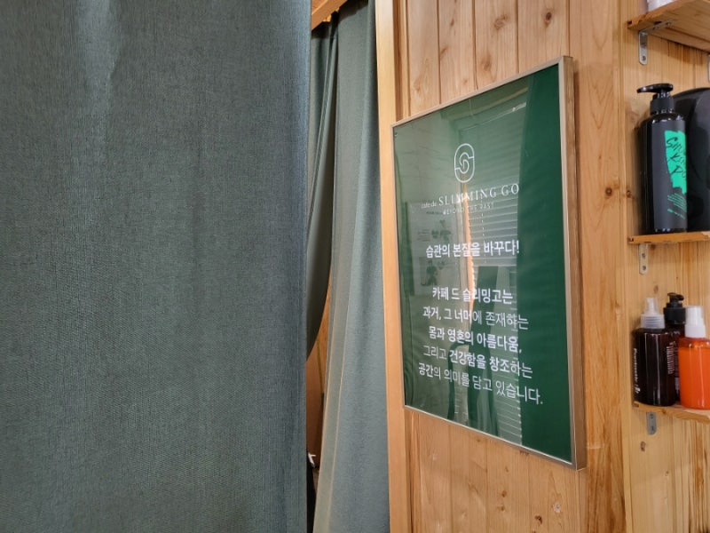 대구체형교정관리샵! 대구 카페드슬리밍고 : 네이버 블로그
