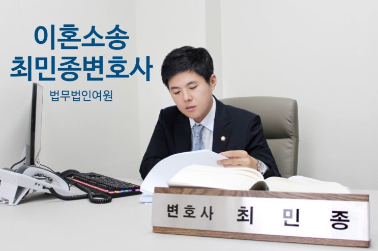  이혼변호사 배우자 외도 상간소송피고 고소장 받았다면!