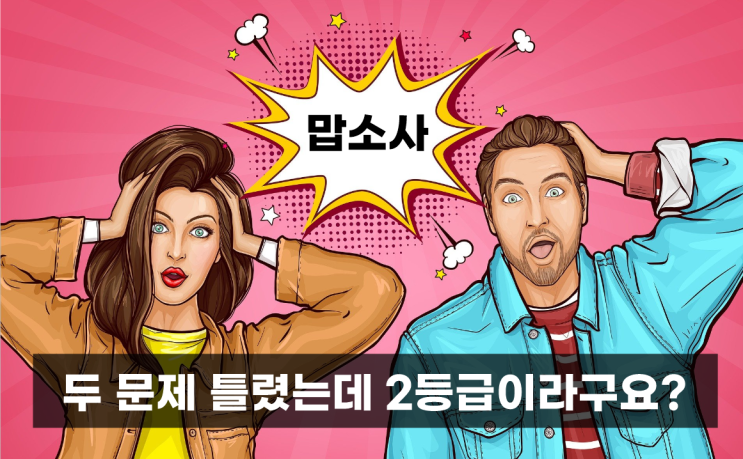  정왕동 배곧 정왕 영어학원 : 함현고 2학기 기말 분석