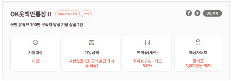  토스,카뱅보다 더 주는 파킹통장?