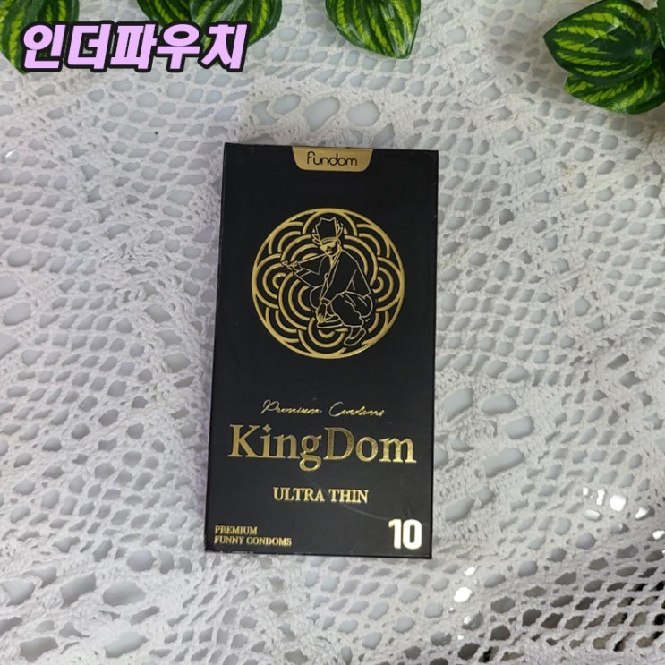  새해 선물로 추천 연인아이템 킹돔 초박형 콘돔