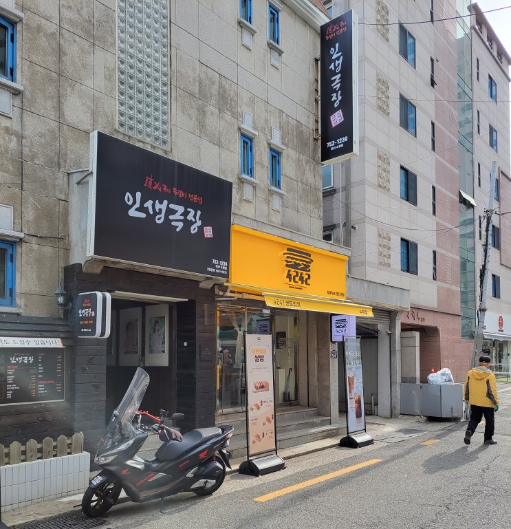  부산 수영 샐러드 맛집! : 4242샌드위치 수영점