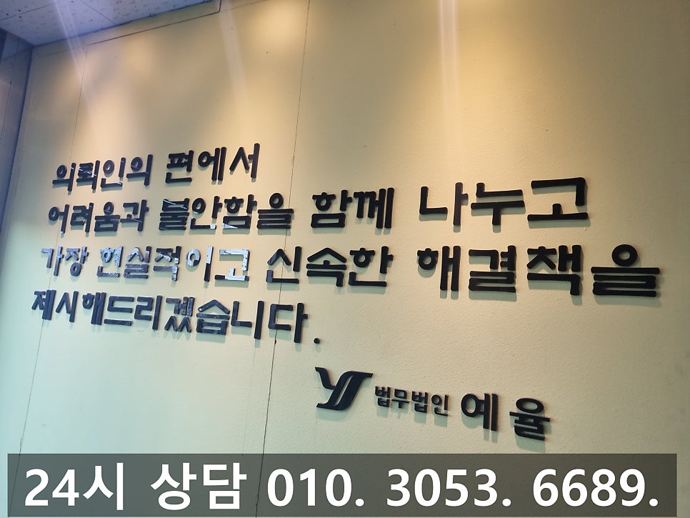 인천공사대금반환소송 변호사의 조력으로 빠른 해결을 관련 사진
