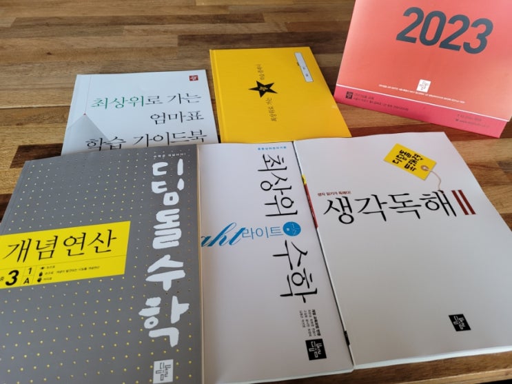  디딤돌 모모프렌즈 3기 활동 교재가 도착했어요!