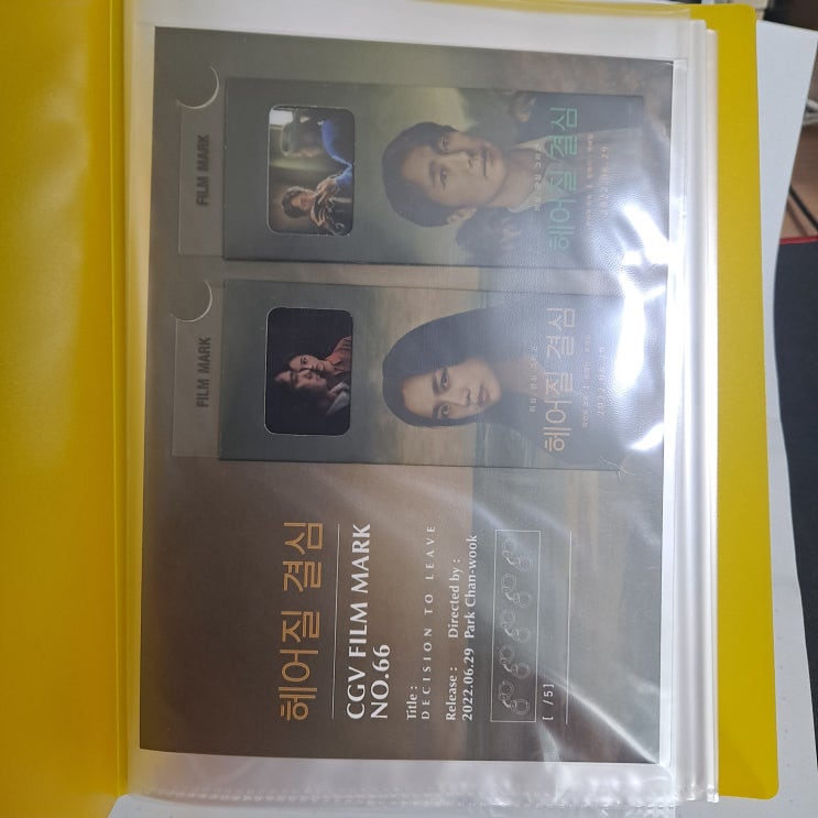  청운 칼라칩 A5 클리어화일영화굿즈 정리용 [필름마크, 아트카드, 엽서, 인생네컷, 보딩패스 등등]