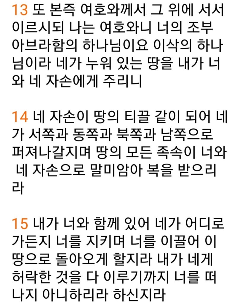 벧엘 베델 개요 뜻 의미 지도 위치 루스 밧단아람 성경 인물 야곱 이야기 하나님의 집 벧아웬 성경 구절 메시지 적용 창세기 28 ...