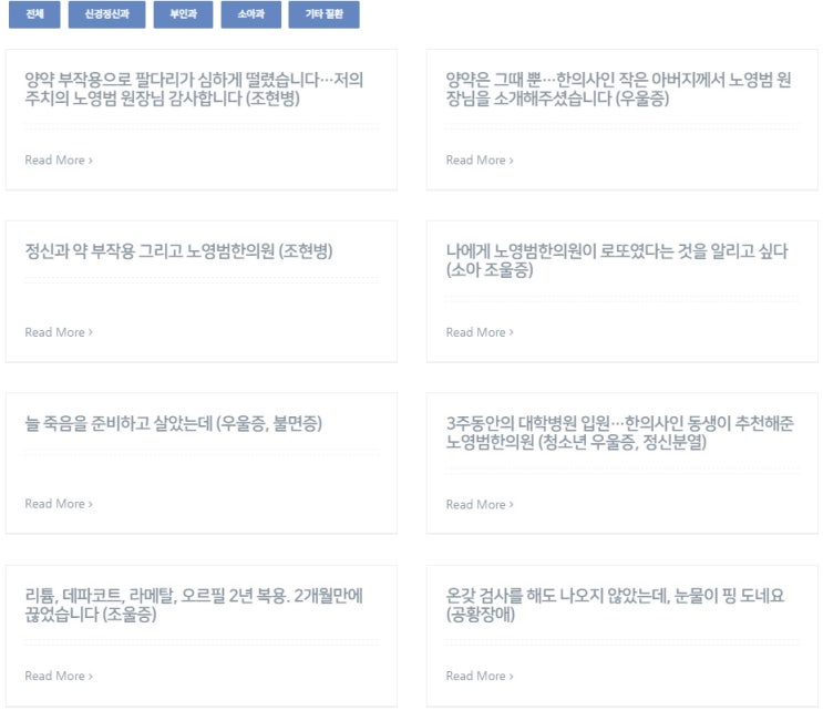  공황장애 약 부작용? 1,000여개의 치료후기가 말해줍니다.