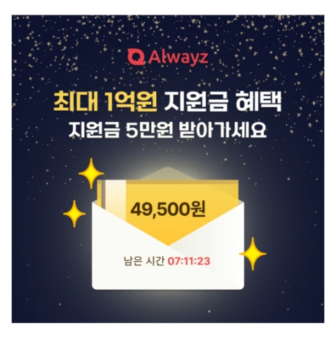  12월 27일 캐시워크 돈버는퀴즈 올웨이즈 정답