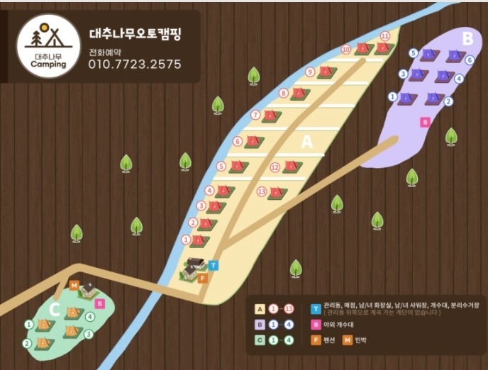 배내골대추나무오토캠핑장 사진 1
