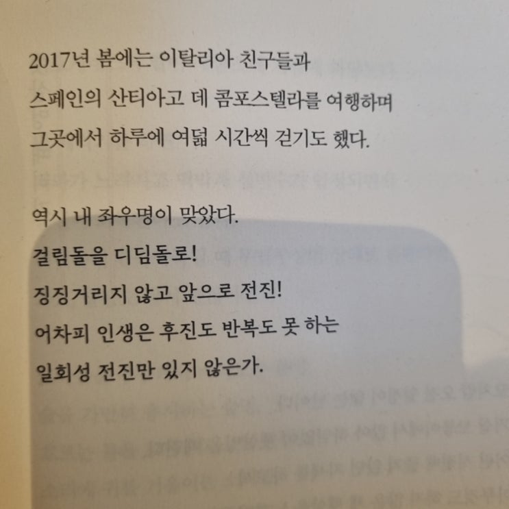 켈리최 끈기프로젝트_ 독서편 72day 켈리최 끈기프로젝트_ 독서편 72day