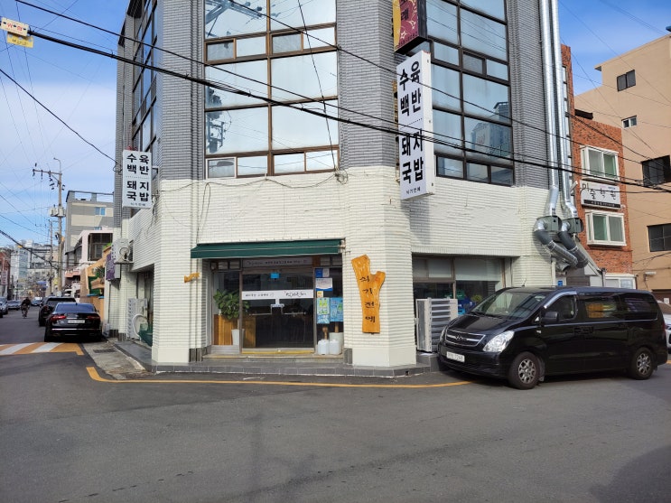  부산 망미 돼지국밥 맛집 : 식기전에