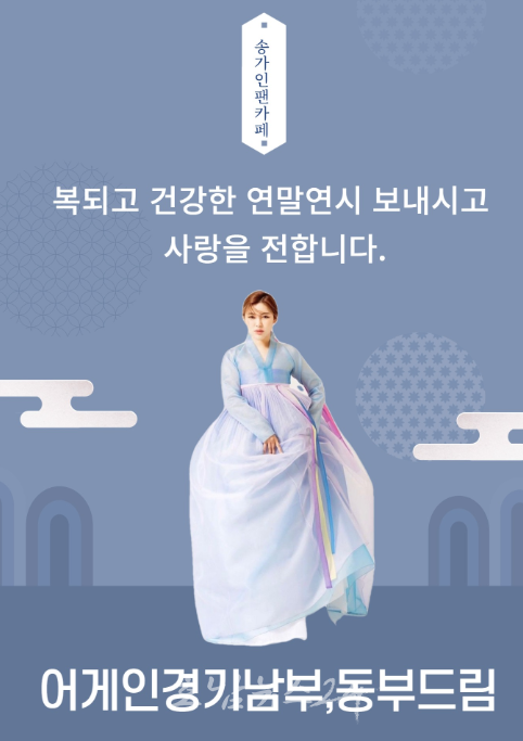  송가인 팬카페, 진도읍 취약계층 400여만 원 상당의 쌀 등 기부