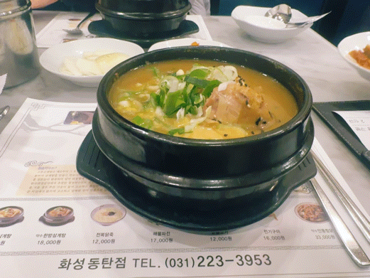  동탄 맛집 고봉삼계탕 화성동탄점 내돈내산