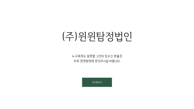  탐정 찾고 계신다면.