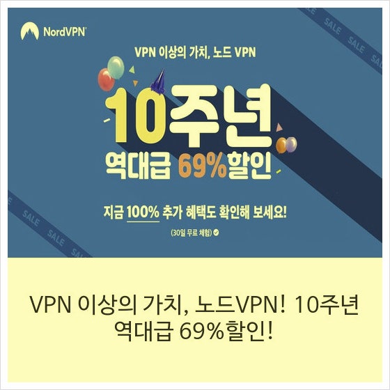 노드 VPN 무료체험