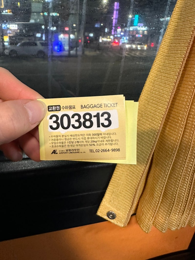 서울-인천공항] 공항버스 6004번 시간표/요금 타는방법✨❤️ : 네이버 블로그