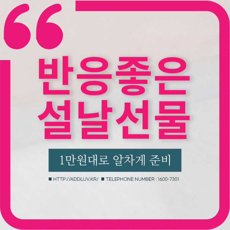  1만원대 설날 선물 세트 추천!