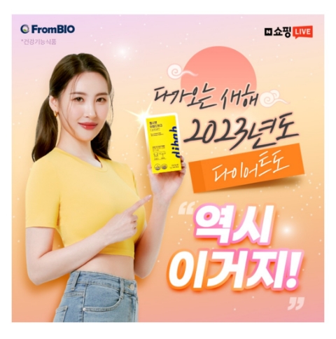  12월 27일 캐시워크 돈버는퀴즈 프롬바이오 헬시핏 정답