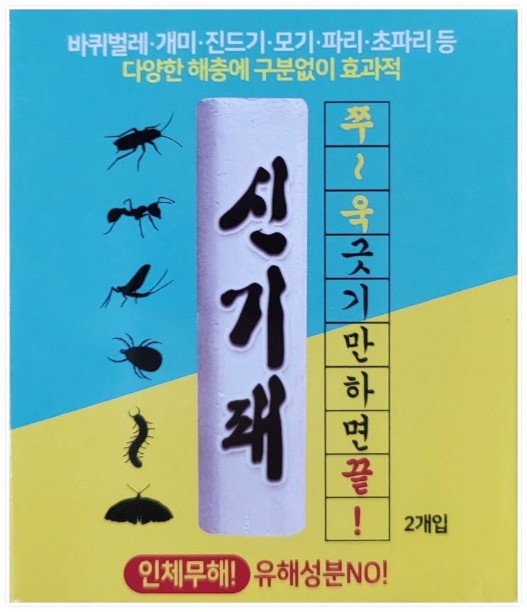  개미 습격 /신기패 2탄  (단 3일 박살)