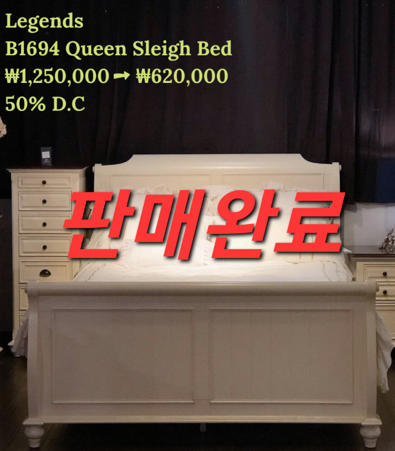 미라지가구 하남점 침대 프레임 전시품 판매