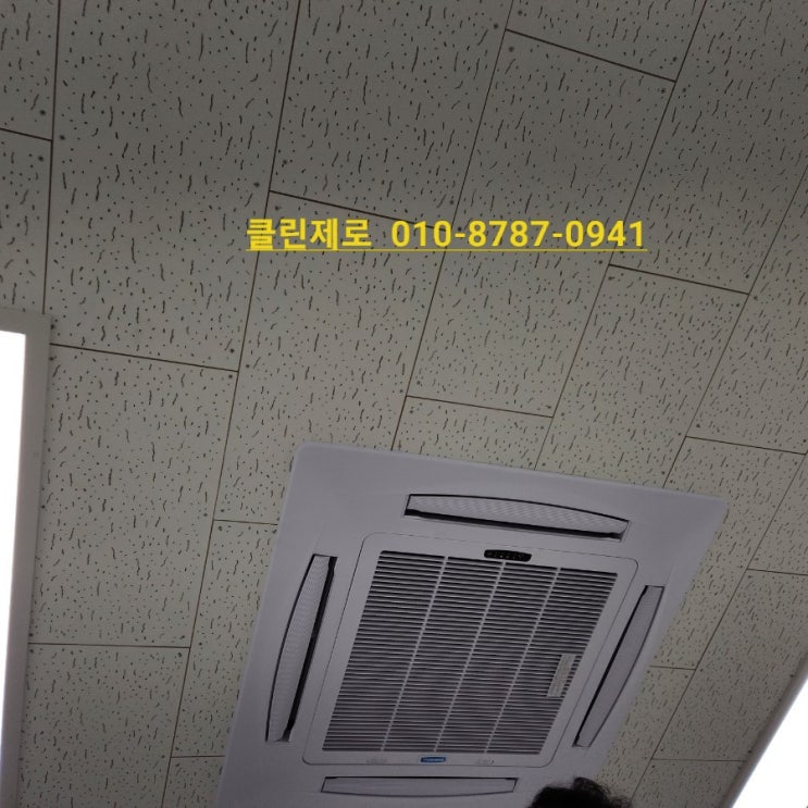  영등포 지식산업센터 에어컨청소 왔습니다.
