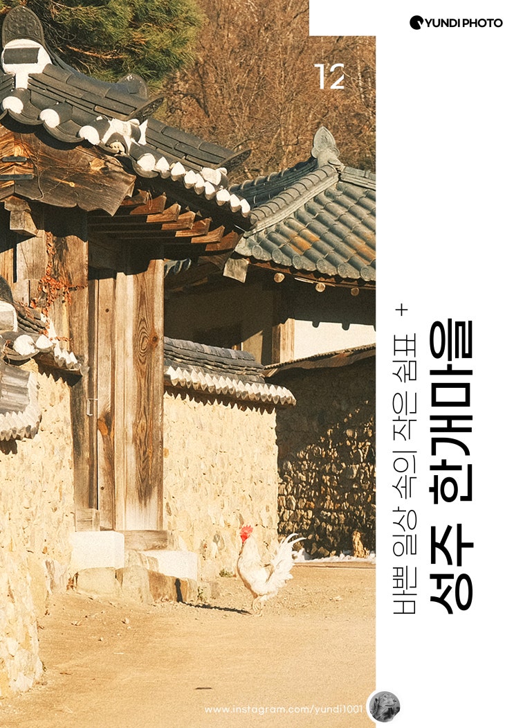 성주 가볼만한곳 한개마을 성주 가볼만한곳 한개마을