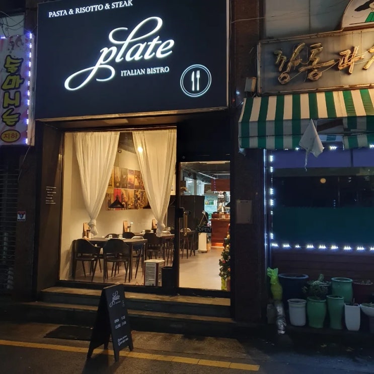 대전 선화동 파스타맛집 중앙로역 레스토랑 플레이트 대전 선화동 파스타맛집 중앙로역 레스토랑 플레이트