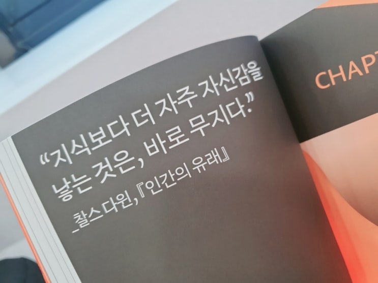  서평 : 역행자 돈.시간.운명으로부터 완전한 자유를 얻는 7단계 인생 공략집